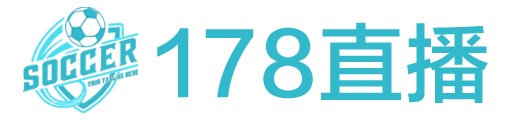 178直播